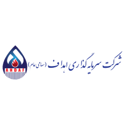 شرکت سرمایه گذاری اهداف