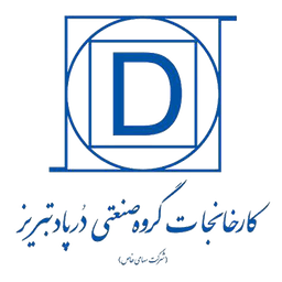 گروه صنعتی درپاد تبریز