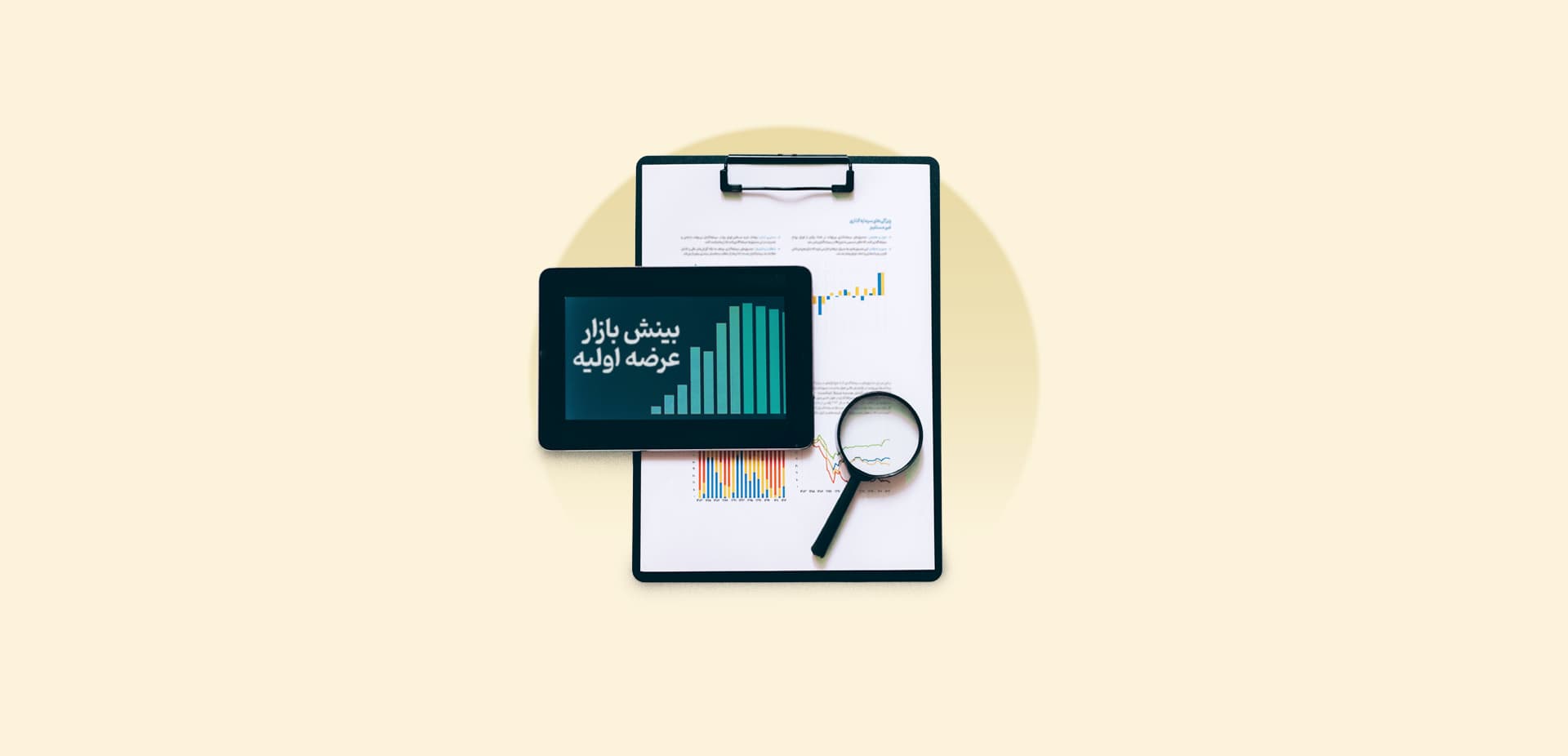 گزارش بینش بازار عرضه اولیه سهام