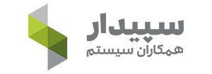 سپیدار سیستم