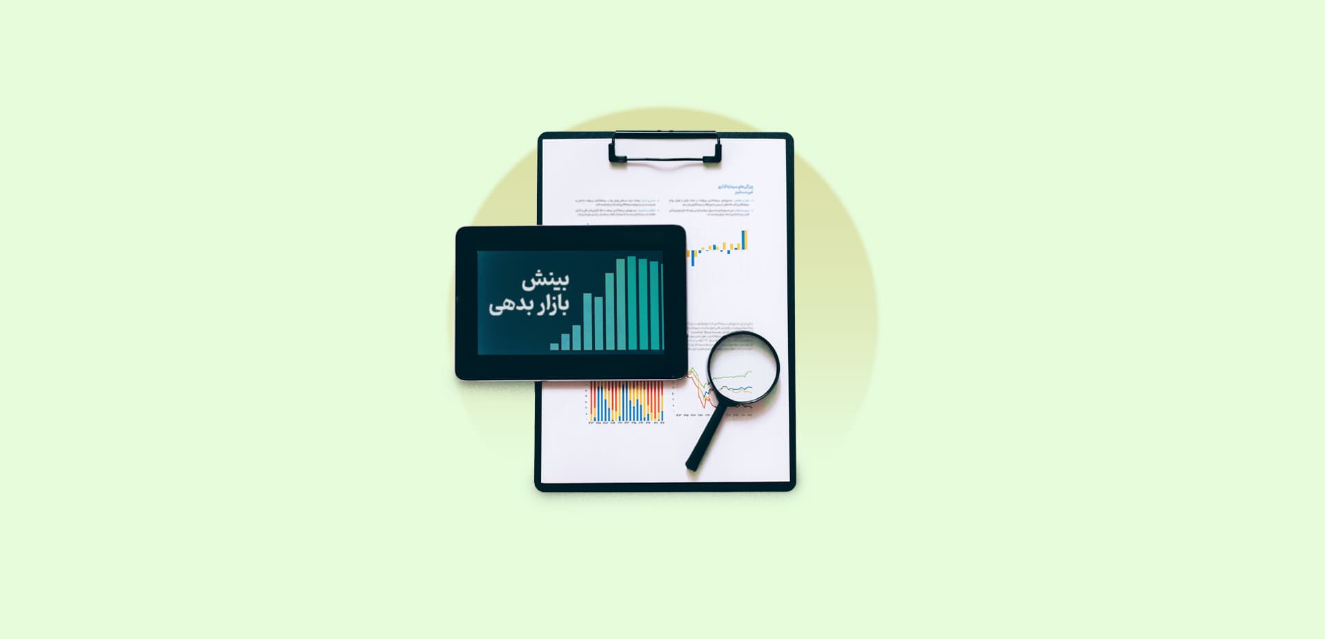 گزارش بینش بازار تامین مالی بدهی